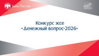 "Денежный вопрос" возможность стать писателем в сфере финансов! 